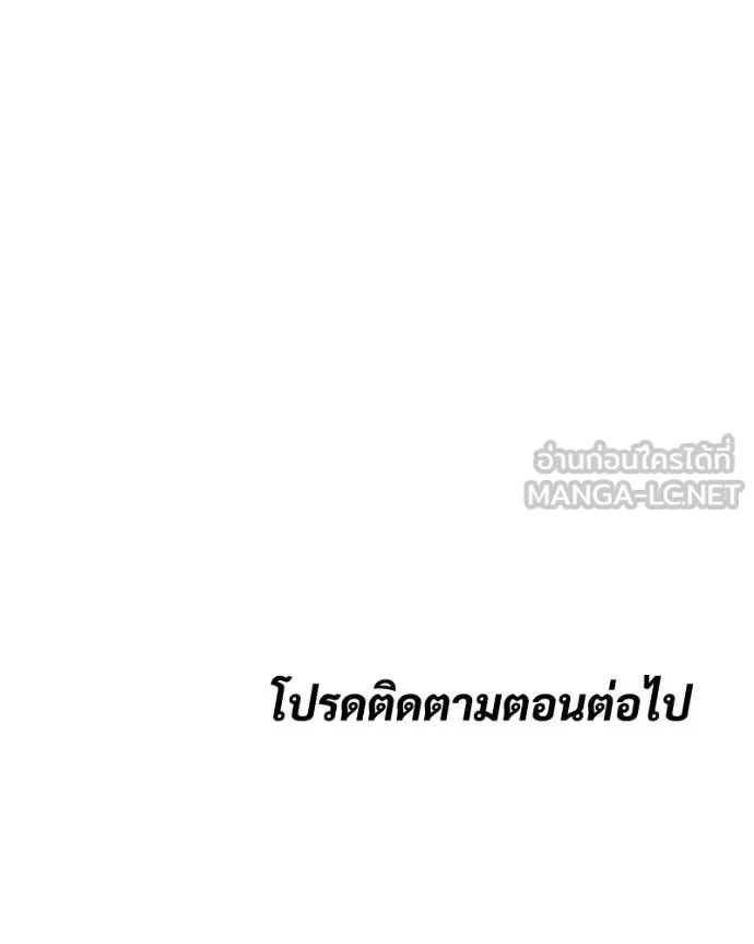 Baek XX ตอนที่ 127 รูปที่ 230