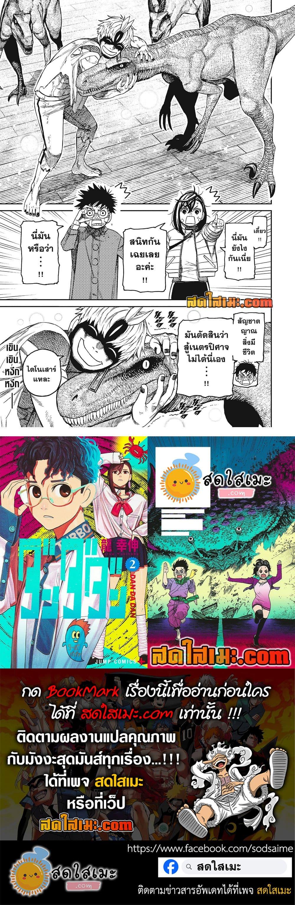 Manga-lc-com อ่านมังงะ อ่านการ์ตูน ออนไลน์ ฟรี Dandadan ตอนที่ 1 2 3 4 5 6 7 8 9 10 11 12 13 14 ฟรี ไม่มีโฆษณา Manga-lc - อ่าน มังงะ อ่าน การ์ตูน ออนไลน์ อ่านมังงะ ฟรี