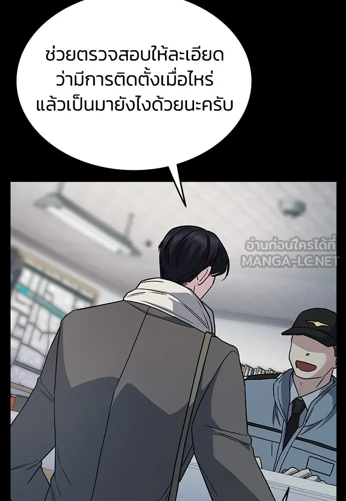 รักแล้วห้ามเลิก ตอนที่ 5 รูปที่ 120