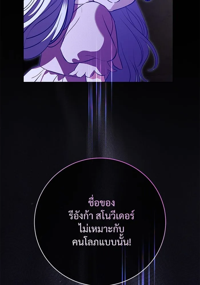 แด่ชู้รักของสามี ตอนที่ 78 รูปที่ 92
