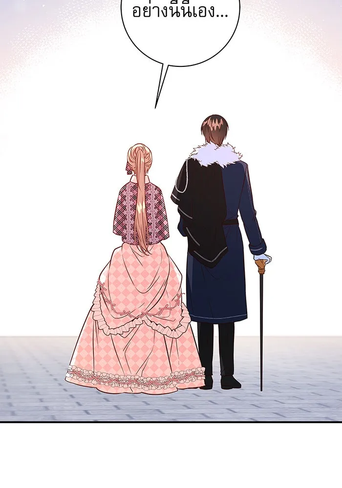 นางร้ายที่ไหนจะมีคุณธรรม ตอนที่ 7 รูปที่ 55