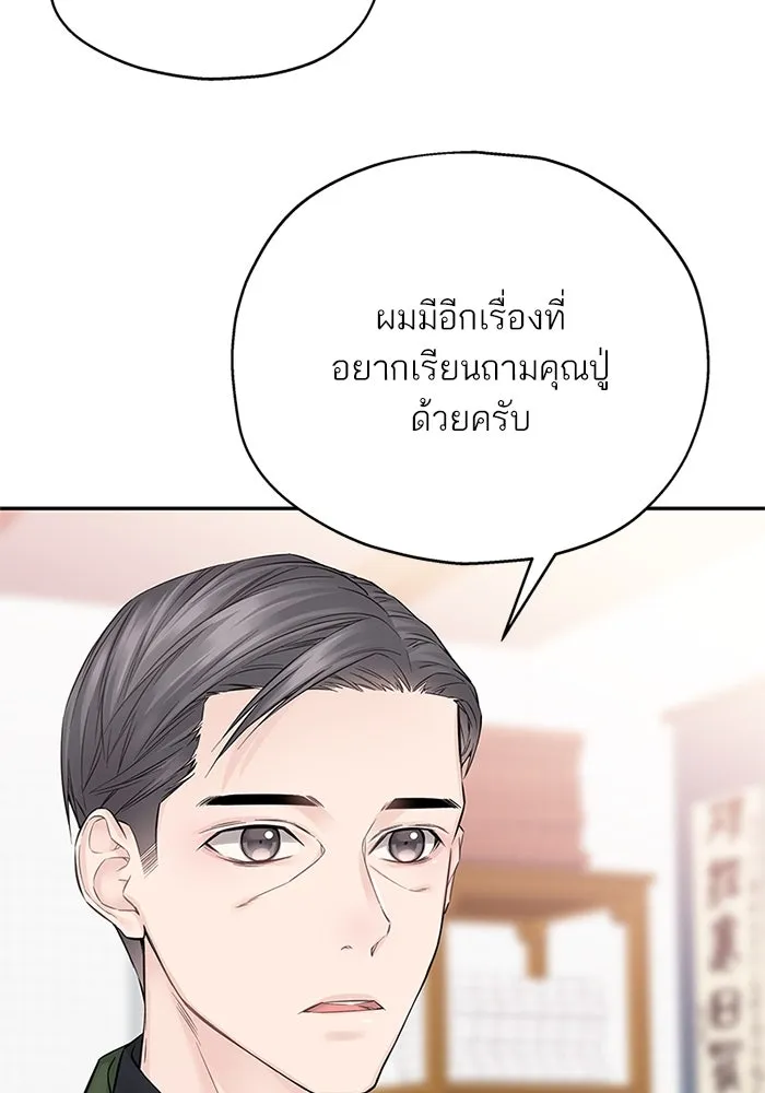 สลับรัก สลับชะตา ตอนที่ 16 รูปที่ 116