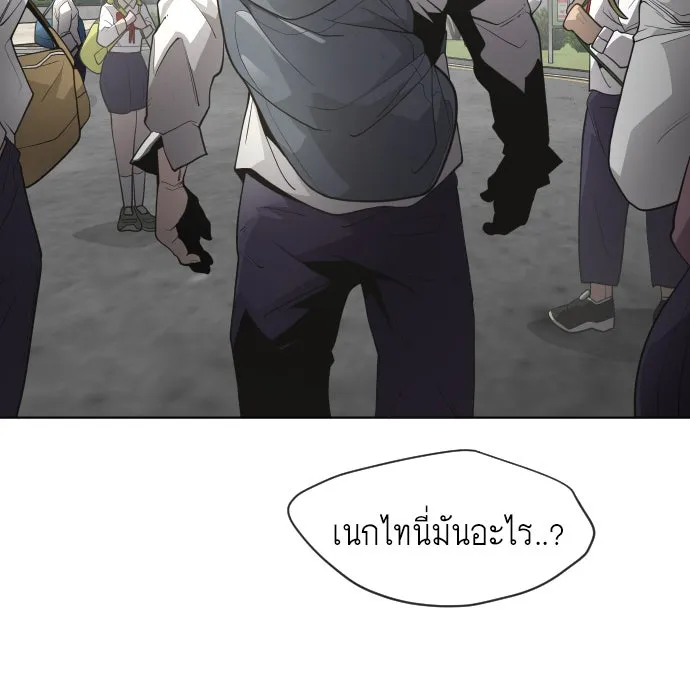 ยุคแห่งยอดมนุษย์ ตอนที่ 5 รูปที่ 34