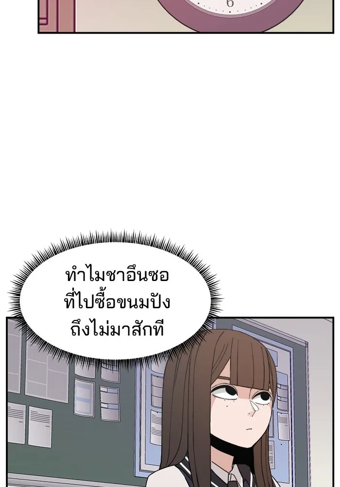 ห้องเรียนสาวแสบ ตอนที่ 31 รูปที่ 92