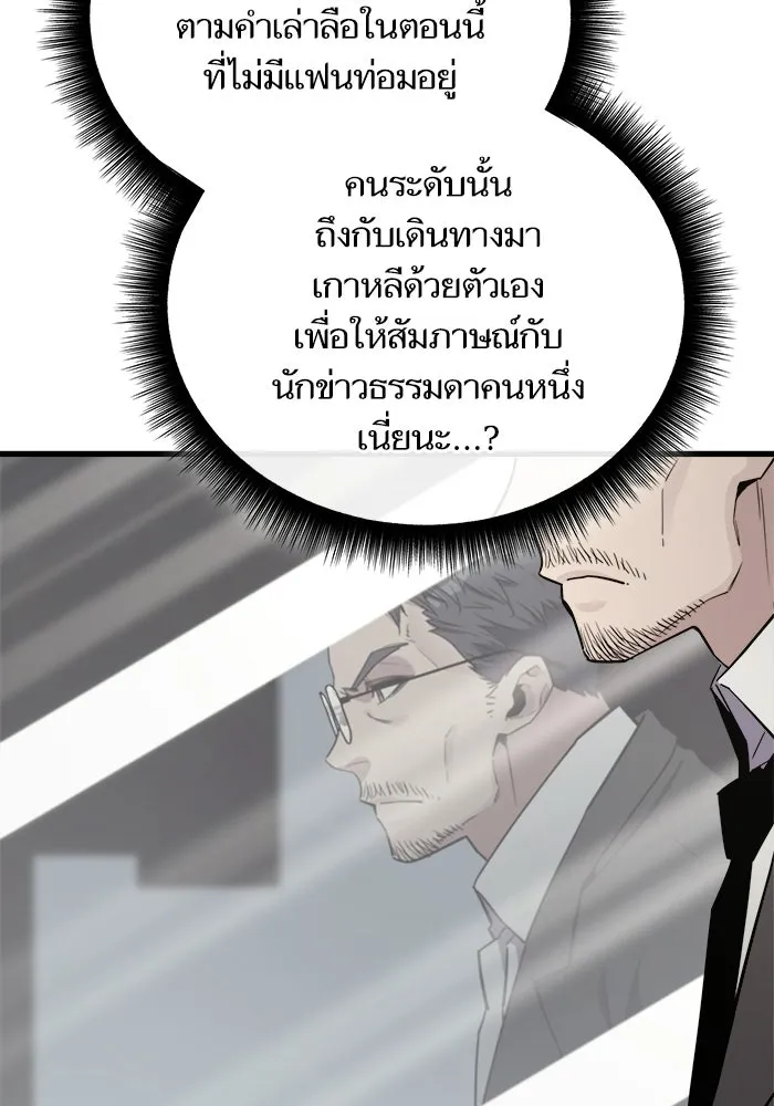 เริ่มเกมพร้อม 13 คุณสมบัติลับ ตอนที่ 12 รูปที่ 22