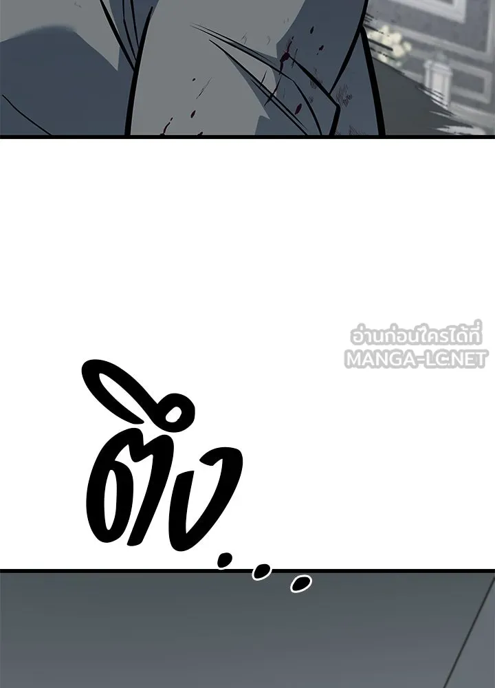 ราชาลานประลอง ตอนที่ 65 รูปที่ 153