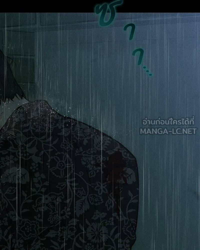 บุปผารุ่มราคะ ตอนที่ 88 รูปที่ 129