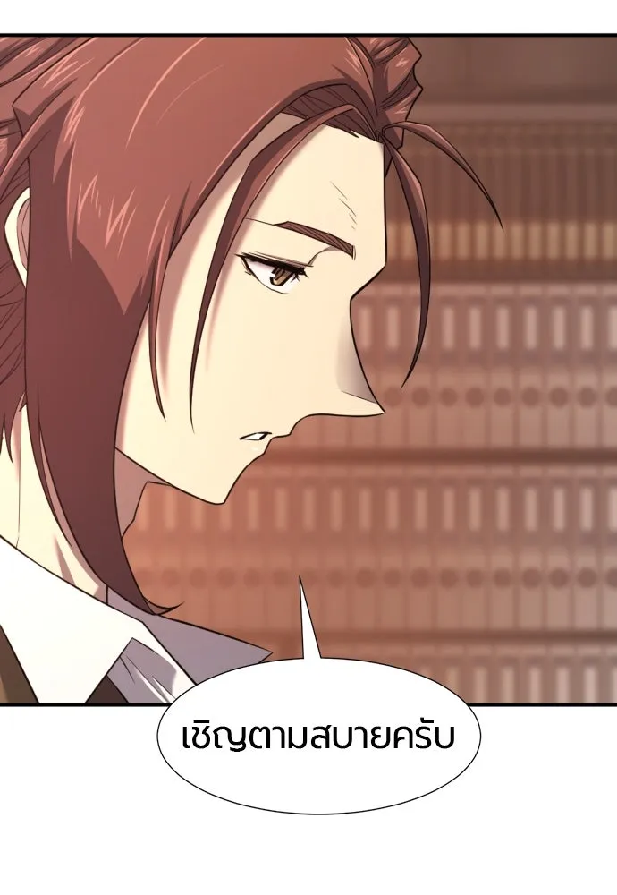 ยอดสถาปนิกผู้พิทักษ์อาณาจักร ตอนที่ 183 รูปที่ 26