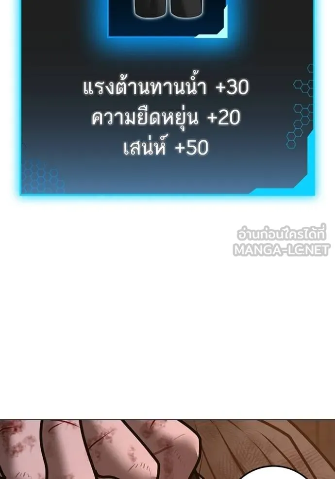 reality ตอนที่ 155 รูปที่ 156