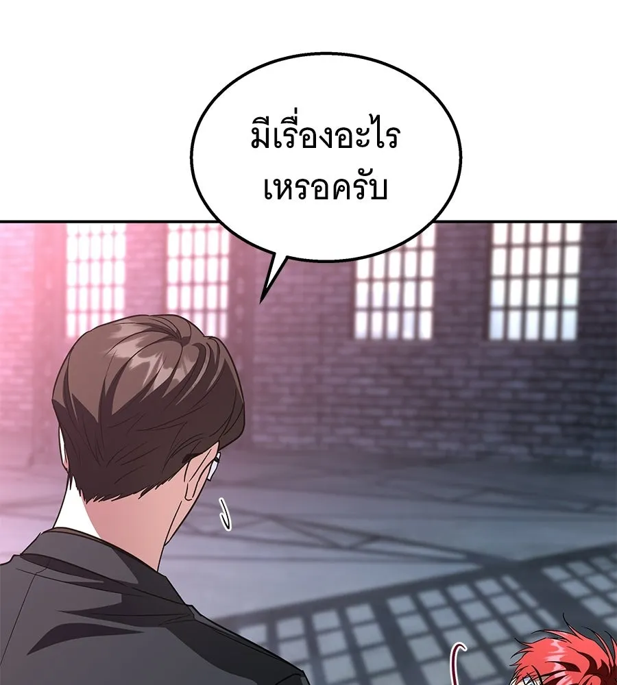 ถึกทนแทงก์แรงก์ C ตอนที่ 37 รูปที่ 59