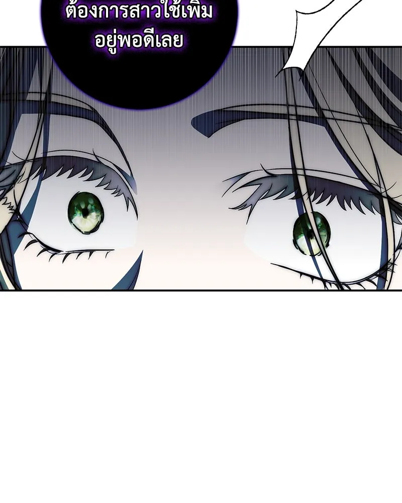 ดัชเชสเชลย ตอนที่ 1 รูปที่ 124