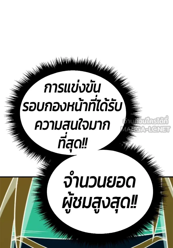 +99 ท่อนไม้พร้อมบวก ตอนที่ 26 เริ่มทัวร์นาเมนต์! (1) รูปที่ 111