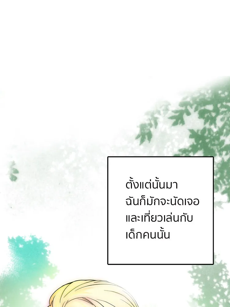 Bring the Love ตอนที่ 1 รูปที่ 40