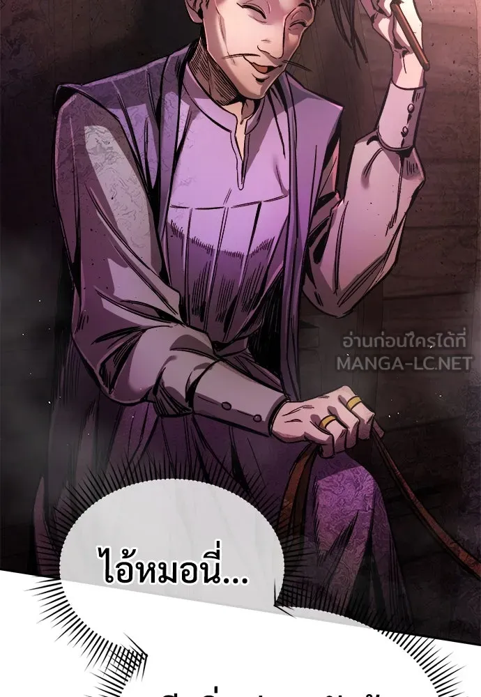 ผู้พิทักษ์เถื่อนแห่งยุคกลาง ตอนที่ 10 รูปที่ 99