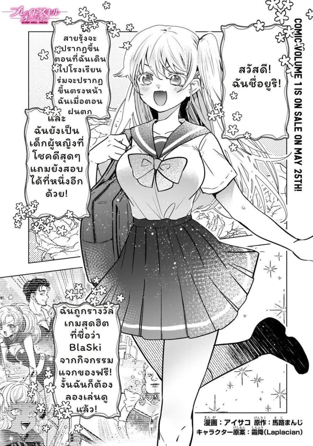 Manga-lc-com อ่านมังงะ อ่านการ์ตูน ออนไลน์ ฟรี Blade Skill Online ตอนที่ 1 2 3 4 5 6 7 8 9 10 11 12 13 14 ฟรี ไม่มีโฆษณา Manga-lc - อ่าน มังงะ อ่าน การ์ตูน ออนไลน์ อ่านมังงะ ฟรี