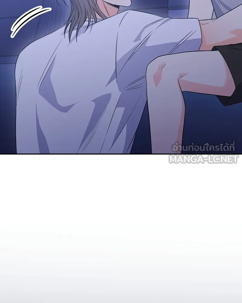 แด่ความเกลียดชัง ตอนที่ 25 รูปที่ 111