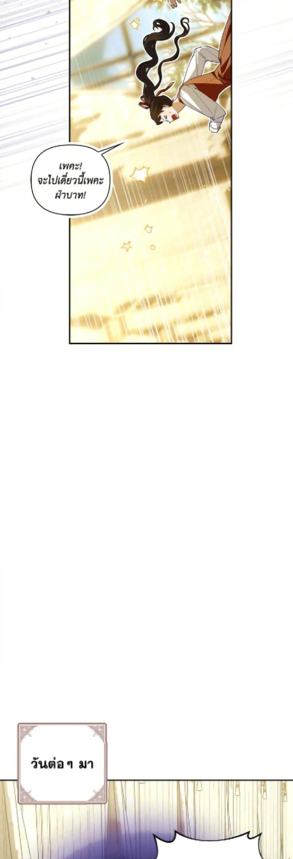 Manga-lc-com อ่านมังงะ อ่านการ์ตูน ออนไลน์ ฟรี How to Hide the Emperor’s Child ตอนที่ 1 2 3 4 5 6 7 8 9 10 11 12 13 14 ฟรี ไม่มีโฆษณา Manga-lc - อ่าน มังงะ อ่าน การ์ตูน ออนไลน์ อ่านมังงะ ฟรี