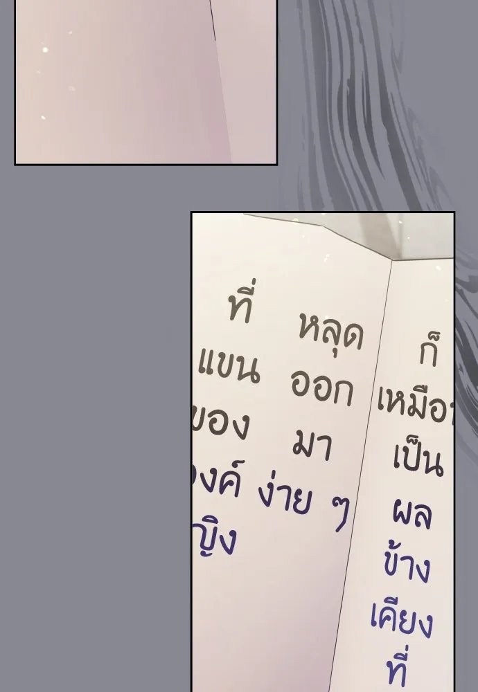 ข้าเนี่ยนะเป็นพระสนม ตอนที่ 88 เพื่อนผู้ไร้ความอดทน รูปที่ 11