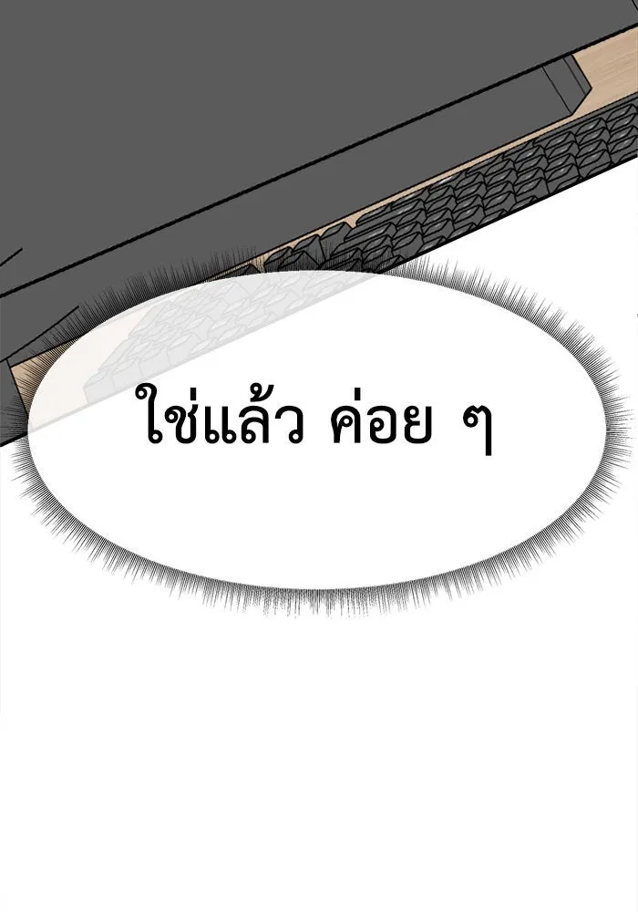 ช่วยเปลี่ยนฉันที ตอนที่ 238. ซีซัน 2 โจเยบิน 20 รูปที่ 122