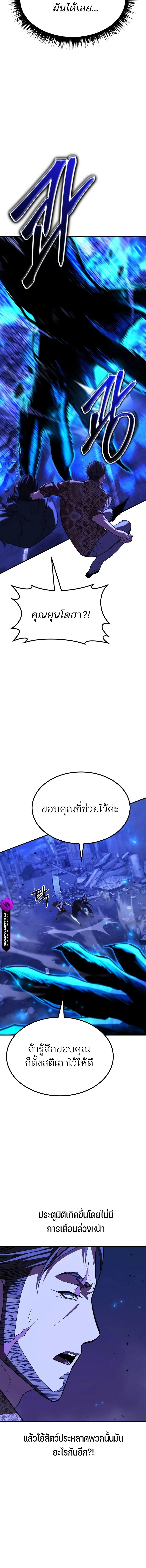 Expelled Hero Is Too Strong ฮ_โร_ผ_แข_งแกร_งถ_กไล_ออกจากก_ลด_อ_นด_บหน_ง ตอนที่ ตอนที่ 67 รูปที่ 12