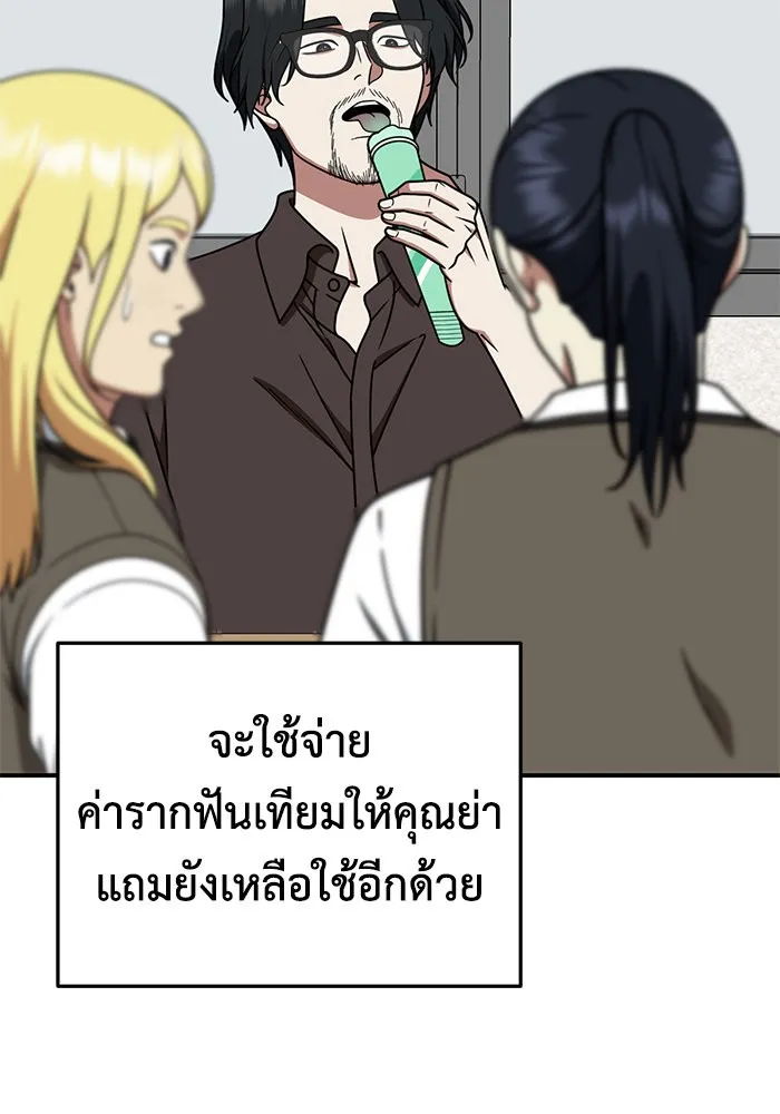 ช่วยเปลี่ยนฉันที ตอนที่ 200. ซีซัน 2 ลาอิมฮยัง 2 รูปที่ 103