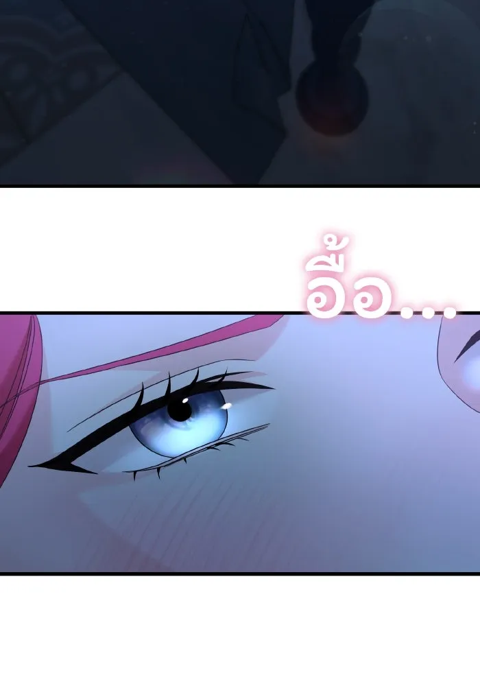 ทำแบบนี้ไม่ได้เพคะ องค์ชาย ตอนที่ 15 รูปที่ 80