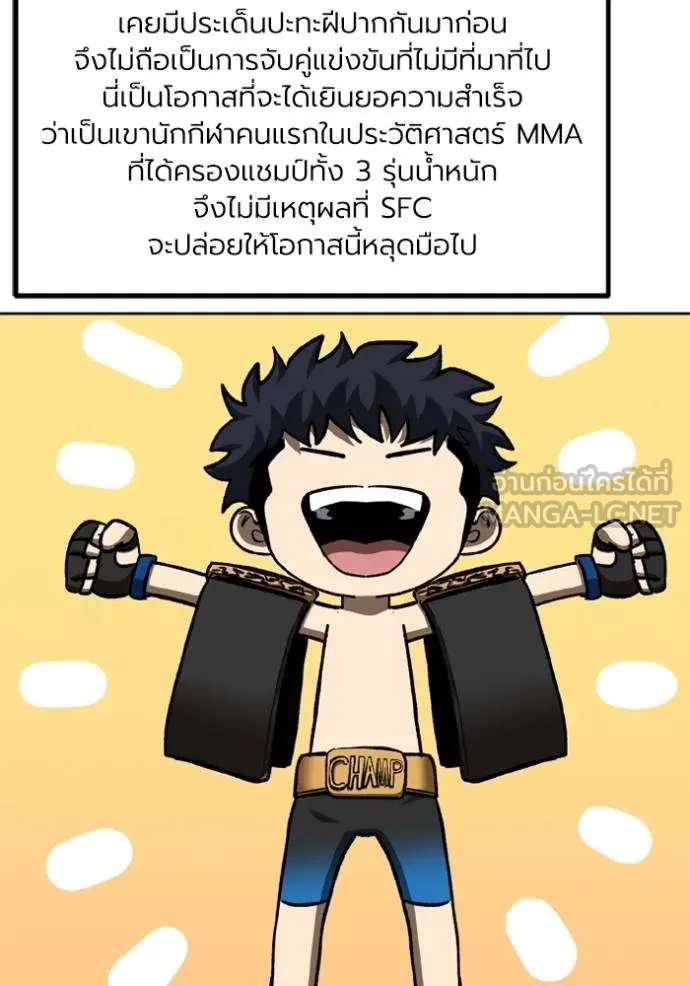 ราชาแห่งอ็อกทากอน ตอนที่ 162 รูปที่ 12