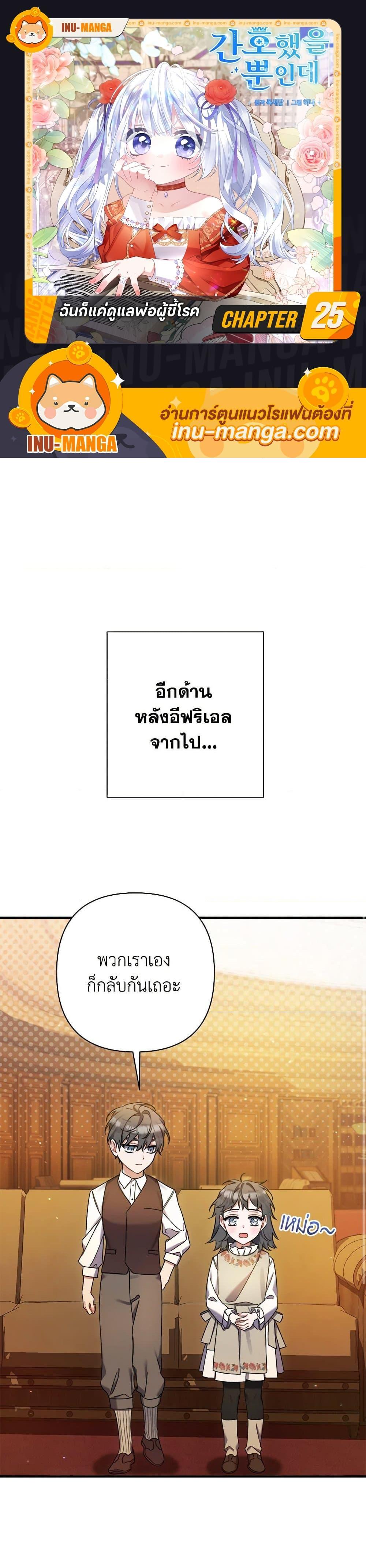 Manga-lc-com อ่านมังงะ อ่านการ์ตูน ออนไลน์ ฟรี I Was Just Taking Care of My Sick Father ตอนที่ 1 2 3 4 5 6 7 8 9 10 11 12 13 14 ฟรี ไม่มีโฆษณา Manga-lc - อ่าน มังงะ อ่าน การ์ตูน ออนไลน์ อ่านมังงะ ฟรี