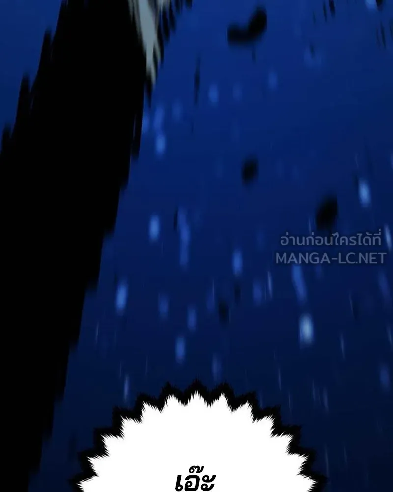Player ตอนที่ 157 รูปที่ 54
