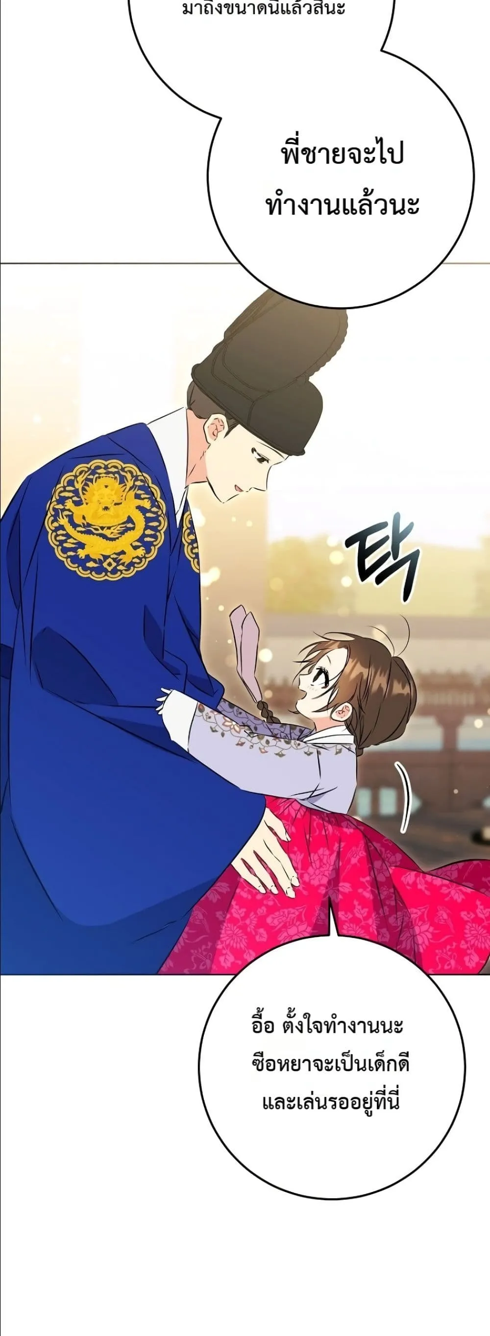 Manga-lc-com อ่านมังงะ อ่านการ์ตูน ออนไลน์ ฟรี The Princess’s Guide to a Perfect Life ตอนที่ 1 2 3 4 5 6 7 8 9 10 11 12 13 14 ฟรี ไม่มีโฆษณา Manga-lc - อ่าน มังงะ อ่าน การ์ตูน ออนไลน์ อ่านมังงะ ฟรี