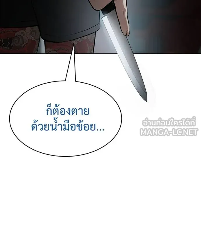 Baek XX ตอนที่ 106 รูปที่ 156