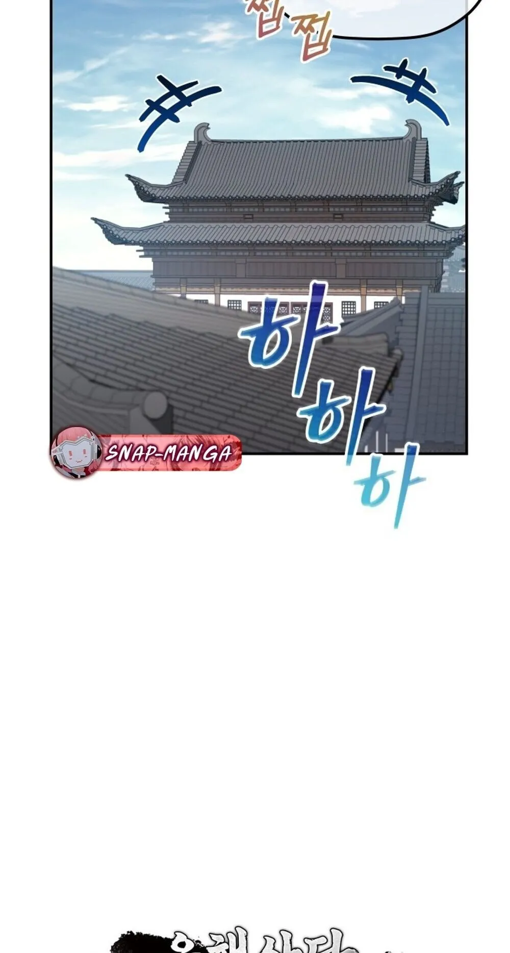 The Youngest Son of the Eunhae Sangdan บ_ตรชายคนส_ดท_องแห_งหอการค_าอ_นเฮ ตอนที่ ตอนที่ 33 รูปที่ 16