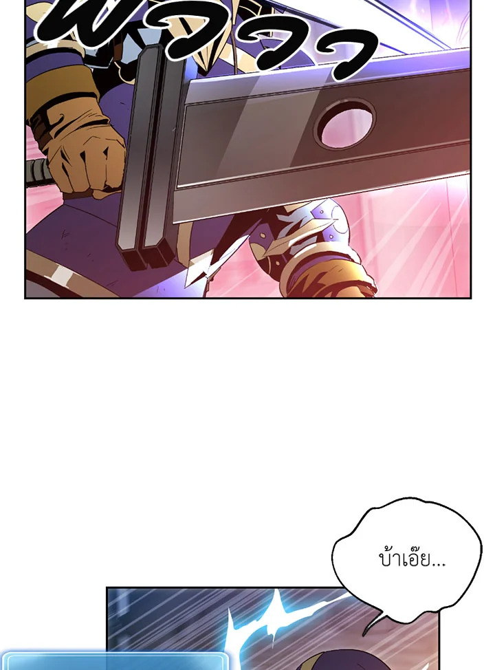 พลทหารโครงกระดูกผู้ม ตอนที่ 86 รูปที่ 42