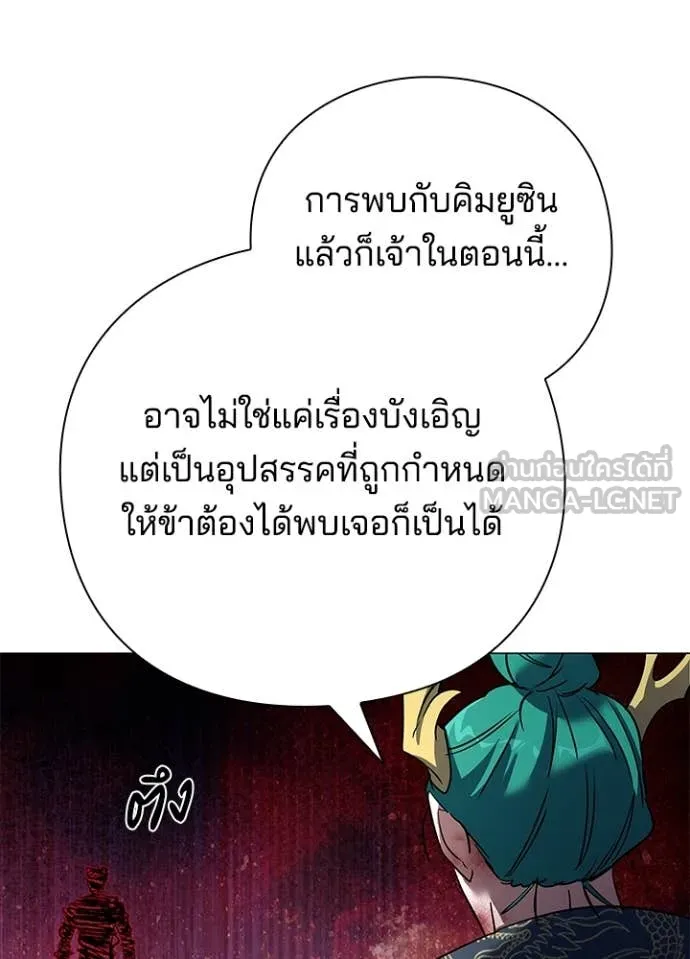 คืนแห่งโทแกบี ตอนที่ 87 รูปที่ 152