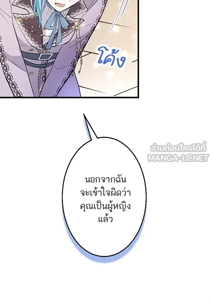 คุณหนูย้อนเวลามาเป็นอัศวิน ตอนที่ 66 รูปที่ 63