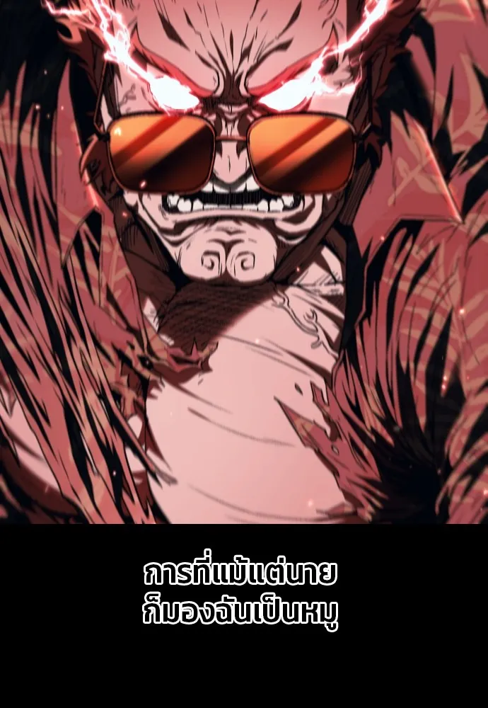 สนิมเชือดเลือดสาด ตอนที่ 9 รูปที่ 149