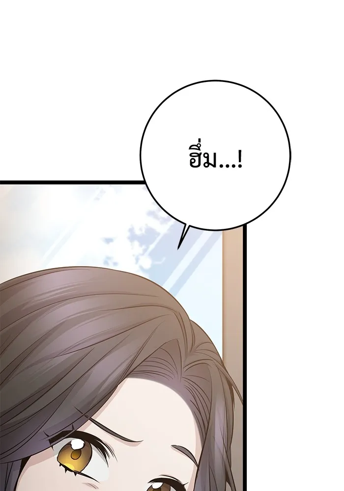 ราชินีนักบู๊ ตอนที่ 22 รูปที่ 113