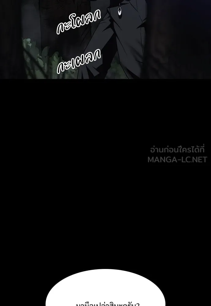 JAKDU ตอนที่ 46 รูปที่ 93