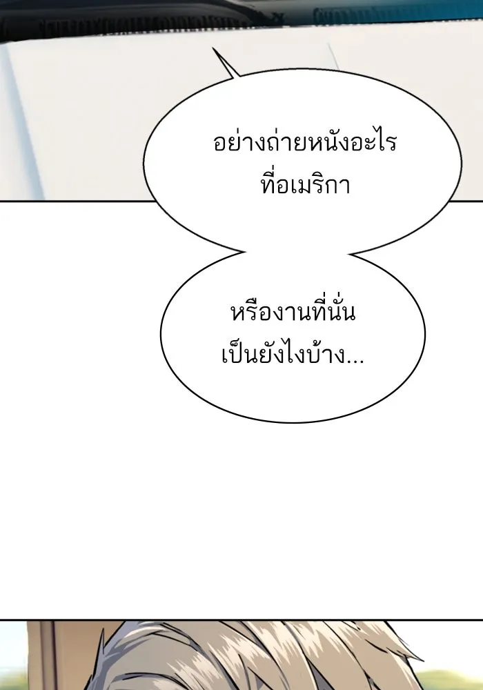 พี่ชายสายบอดี้การ์ด ตอนที่ 236 รูปที่ 23
