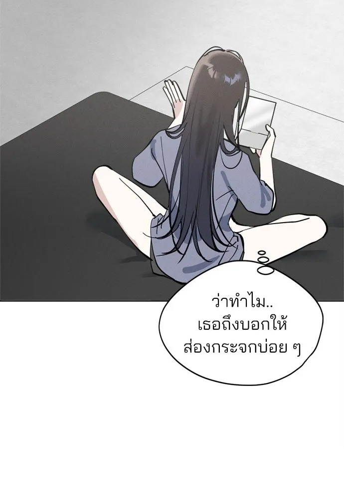 สวยเองนักเลงพอ ตอนที่ 23 รูปที่ 7