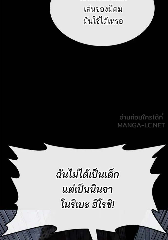 สนิมเชือดเลือดสาด ตอนที่ 42 รูปที่ 81