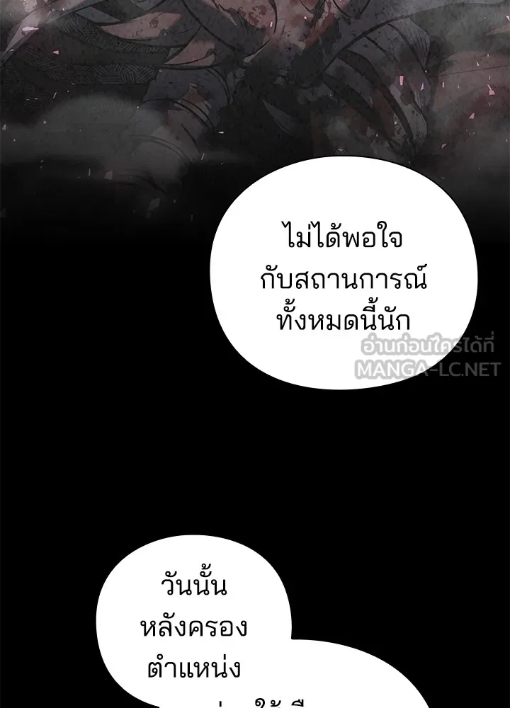 คืนแห่งโทแกบี ตอนที่ 2 รูปที่ 129