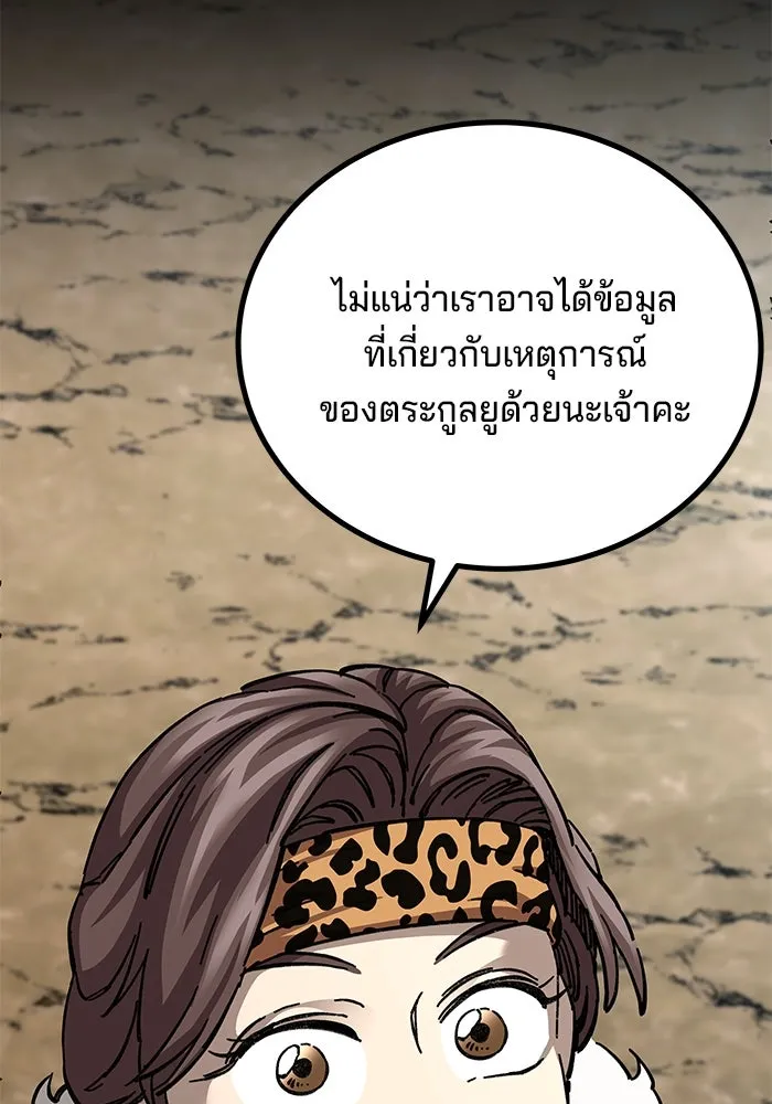 คุณปู่จอมยุทธกับหลานสาวสุดแกร่ง ตอนที่ 11 รูปที่ 23