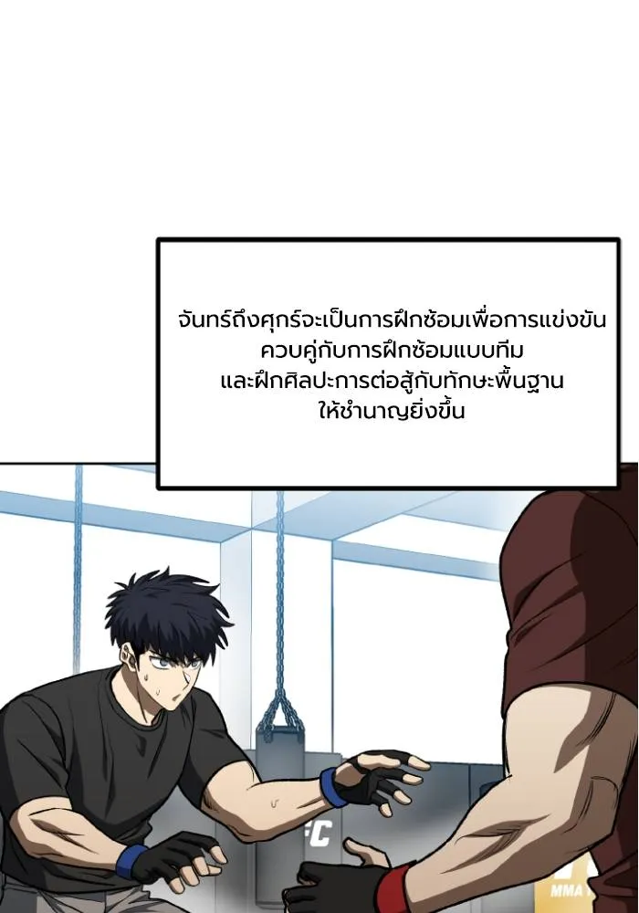 ราชาแห่งอ็อกทากอน ตอนที่ 108 รูปที่ 4