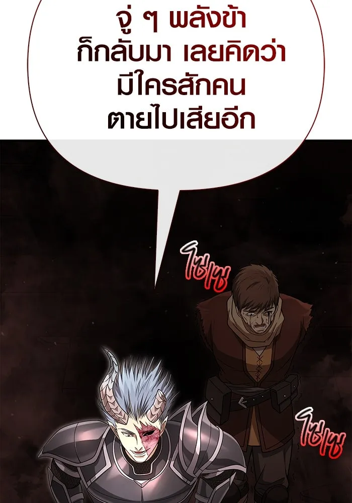 เอาชีวิตรอดในเกมฉบับคนเถื่อน ตอนที่ 93 สกิลต่อสู้ระยะประชิดอันยอดเยี่ รูปที่ 115