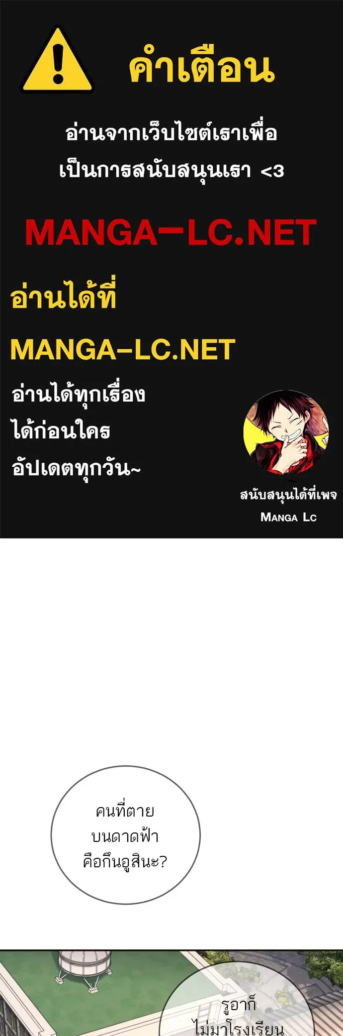 พริบตาเปลี่ยนโลก ตอนที่ 10 รูปที่ 1