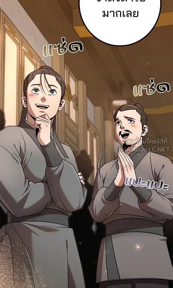 พอแล้วขันที อยากมีเจ้าโลก ตอนที่ 24 รูปที่ 48