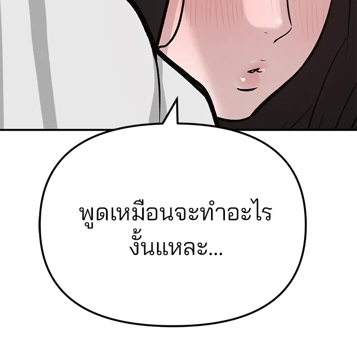 เลวฟาดเลว ตอนที่ 93 รูปที่ 37