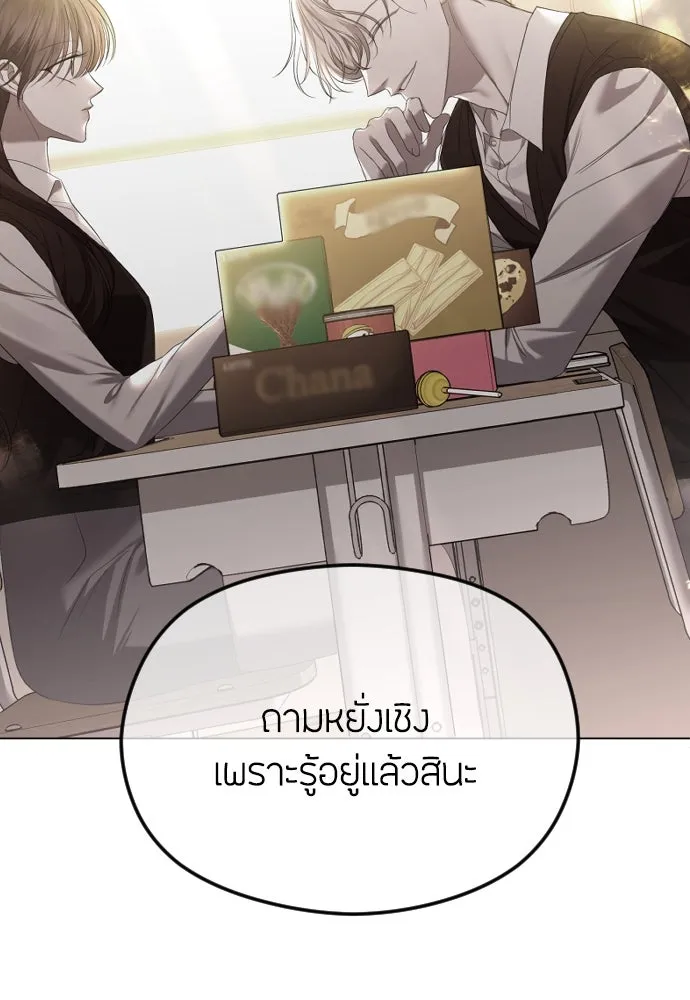 วิธีหนีตายจากนิยายโรคจิต ตอนที่ 50 รูปที่ 59