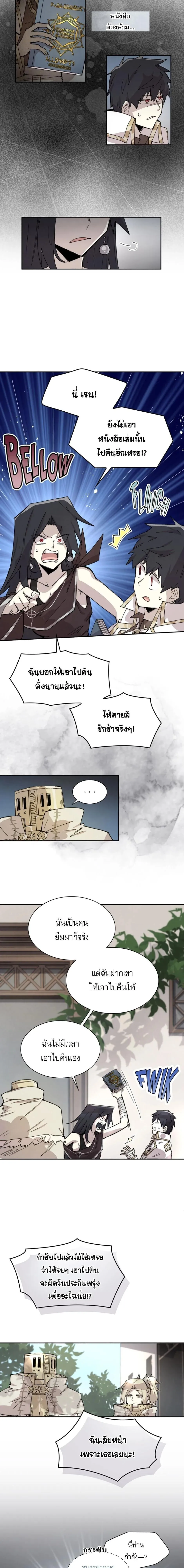 Reincarnation of the Hero Party_s Grand Mage การเก_ดใหม_ของมหาจอมเวทแห_งปาร_ต_ผ_กล_า ตอนที่ ตอนที่ 83 รูปที่ 3